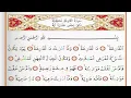 Download Lagu Surah 101 Al Qariah  By Saad Al Ghamdi