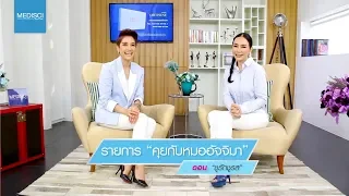จุดสุดยอด หรือจุดคลายแม็กซ์ คืออะไร และเกิดขึ้นอย่างไรในร่างกายของผู้ชายและผู้หญิง