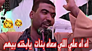 اه اه علي اللي معاه بنات  يابخته بيهم دندنها