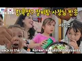 Download Lagu Van Korea naar Amerika ✈️ Hoe reageert de galbitangeigenaar op het tweetaligheid van de kinderen?!