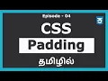 CSS Padding in Tamil Front End Dev Series Episode 04