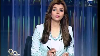 90 دقيقة ايمان الحصري تنتقد الجمعيات الاهلية التي تقدم وعود ولا تنفذها 