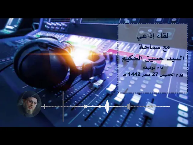 ⁣في ذكرى وفاة رسول الله أسئلة عن عالمية الاسلام و اشكالية الخلافة بعد رسول الله (ص)