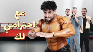 للرجال فقط فاشل مع احترامي لك 