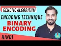 Encoding Technique Binary Encoding in Genetic Algorithm Explained with Examples in Hindi