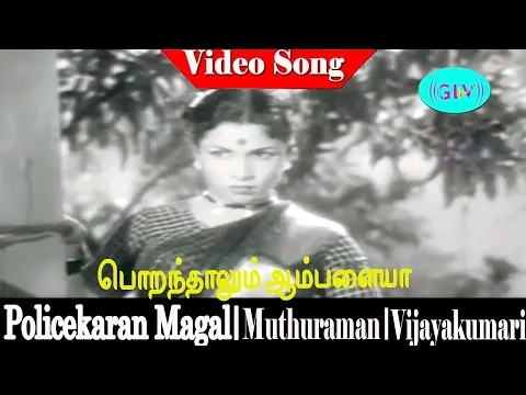 Poranthaalum Aambalayaa - YouTube