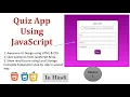 Quiz App using HTML CSS and JavaScript in Hindi Part 1 JavaScript projects for beginners