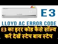 lloyd ac e3 error code problam solve Lloyd split AC E3 error code How to solve E3 error code
