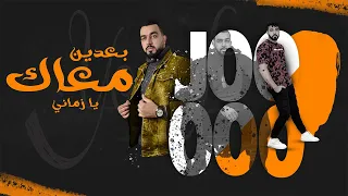 شرح تصميم بوستر مهرجان بعدين معاك قول يا زماني يامايا حضنك بالدنيا احمد موزه السلطان 2023 