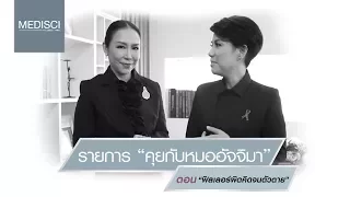 อาการผิดปกติที่ควรรีบพบแพทย์หลังฉีดฟิลเลอร์ มีอะไรบ้าง