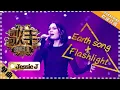 Download Lagu Jessie J《Earth song + Flashlight》-  \