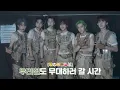 Download Lagu 저희의 비장의 카드🃏를 꺼냈습니다🫢 | 2025 가요대전 Summer 비하인드