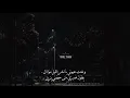يالغايب الي طلبت  انساك .. وشلون ترضى،،تخليني || انس ال بهيش || بطيء