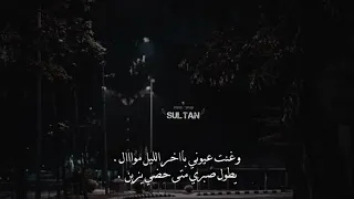 يالغايب الي طلبت انساك وشلون ترضى تخليني انس ال بهيش بطيء 