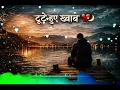 Tutte Dil (Official Video) | Armaan Bedil| Ft. Raashi Sood | Sara Gurpal | LatestPunjabi Song 2023