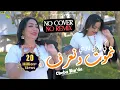 Cheba Warda x Yousri Oscar - Nmout w Naaref