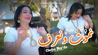                                             يا كي راك ن اويني                      دندنها