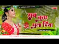 Download Lagu #bassking - sab kuchh bhula diya dj raushan music || sonu nigam old hindi song || hindi sad songs