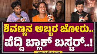 peddi peddi movie review ram charan filmyfirst kannada