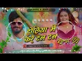 होलीया मे करे टन टन Ashish Yadav Dj | Holi Me Joban Dekhi Saman Kare Tan Tan Ashish Yadav Dj Song