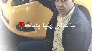 مش كفاية اقول بعزك   دندنها