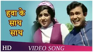 o saathi chal kishore kumar asha bhosle seeta aur geeta 1972 hema m sanjeev k