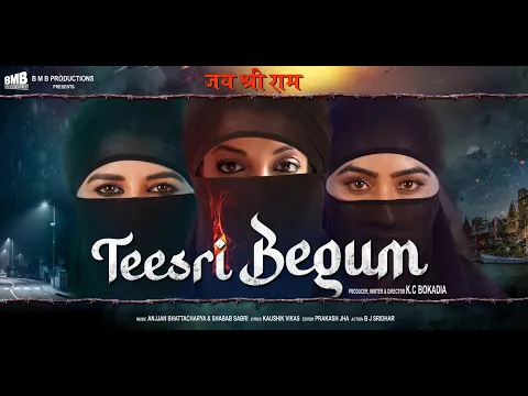 TEESRI BEGUM OFFICIAL TRAILER  | K.C BOKADIA  | IN CINEMAS 22nd MAY