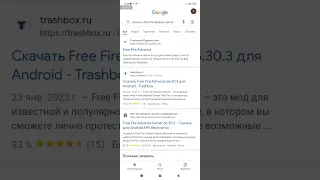 как скачать взлом фри фаер Free Fire Vzlom 
