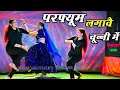Download Lagu Bhojpuri Song ~ Chunni Mein Chunni Mein | परफ्यूम लगावै चून्नी में | Lovekush Meena | Sonam Gujari