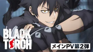 YouTube影片, 內容是BLACK TORCH 闇黑燈火 的 正式宣傳影片2
