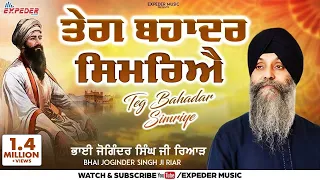 teg bahadur simriye bhai joginder singh ji riar latest shabad 2021 expeder music