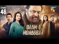 Lagu Daam-e-Mohabbat - Episode 46 [ENG SUB] 18th Feb 2026 - [ Janice Tessa \u0026 Mubashir Mehmood ] - HUM TV
