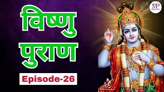 vishnu puran episode 26 make me pure