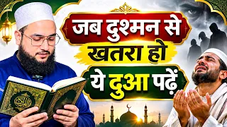 कोई दुश्मन नुक़सान नहीं पहुचा सकेगा…🙂 #dua #deen #islamic #trending #maulanafarmannasim 
