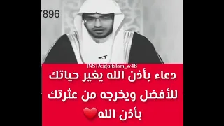 اللهم آنك قلت وقولك الحق قد جعل الله الكعبة البيت الحرام قياما لناس فاللهم اقمني من عثرتي التي أنا دندنها