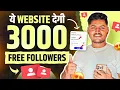 Instagram Follower kaise badhaye Instagram Par Followers Kaise Badhaye Free instagram Followers