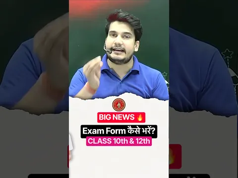 Bihar Board Exam Form 2027 🔥 पूरा Process जान लो #biharboard #examform #bseb
