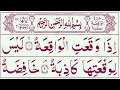Download Lagu 056 Surah Waqiah Full [Surah Al-Waqiah Recitation with Arabic Text] Surah Waqiah