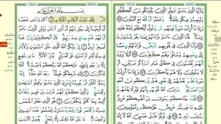 سورة يونس مصحف التجويد مكتوبة كاملة بصوت الشيخ فارس عباد 