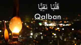                                               قلبا نقيا دندنها