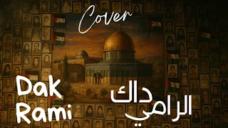 Dak Rami داك الرامي Cover 