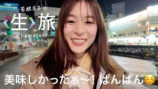 苔テラリウム作って、魚釣って、コース料理も堪能しちゃって、春のいわき大満喫！