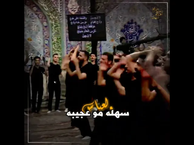 ⁣لو تردين زمزم هم اجيبه || ستوريات حسينية || باسم الكربلائي