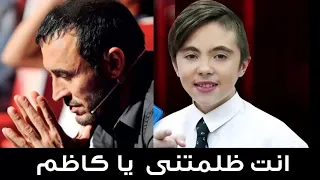 بكاء يمان قصار و انهيار زياد أمونة و نانسي عجرم بعد اختيار كاظم الساهر تيم الحلبي في ذا فويس كيدز    دندنها