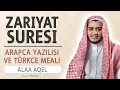 Lagu Zariyat suresi anlamı dinle Alaa Aqel (Zariyat suresi arapça yazılışı okunuşu meali)