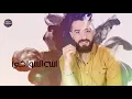 ياقلبي ياوتيني - جديد اجمل الاغاني الرومنسية - الفنان حسام الشيخ