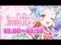 Download Lagu 【＃世界で1番かわいい歌枠リレー🎀💕】パリンが最強にかわいいって言ってー！！！！！！【アイカツアカデミー！/和央パリン】