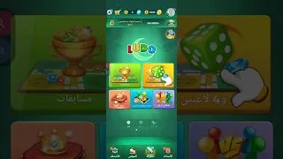 شرح كيف تبنيد حساب يلا لودو يلا لودو 