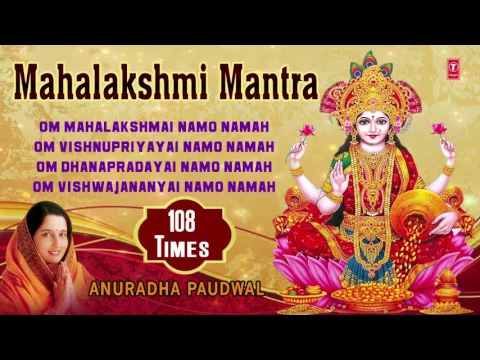 Download MP3 Mahalakshmi Mantra 108 times, Om Mahalakshmai Namo Namah Anuradha Paudwal I Audio Song