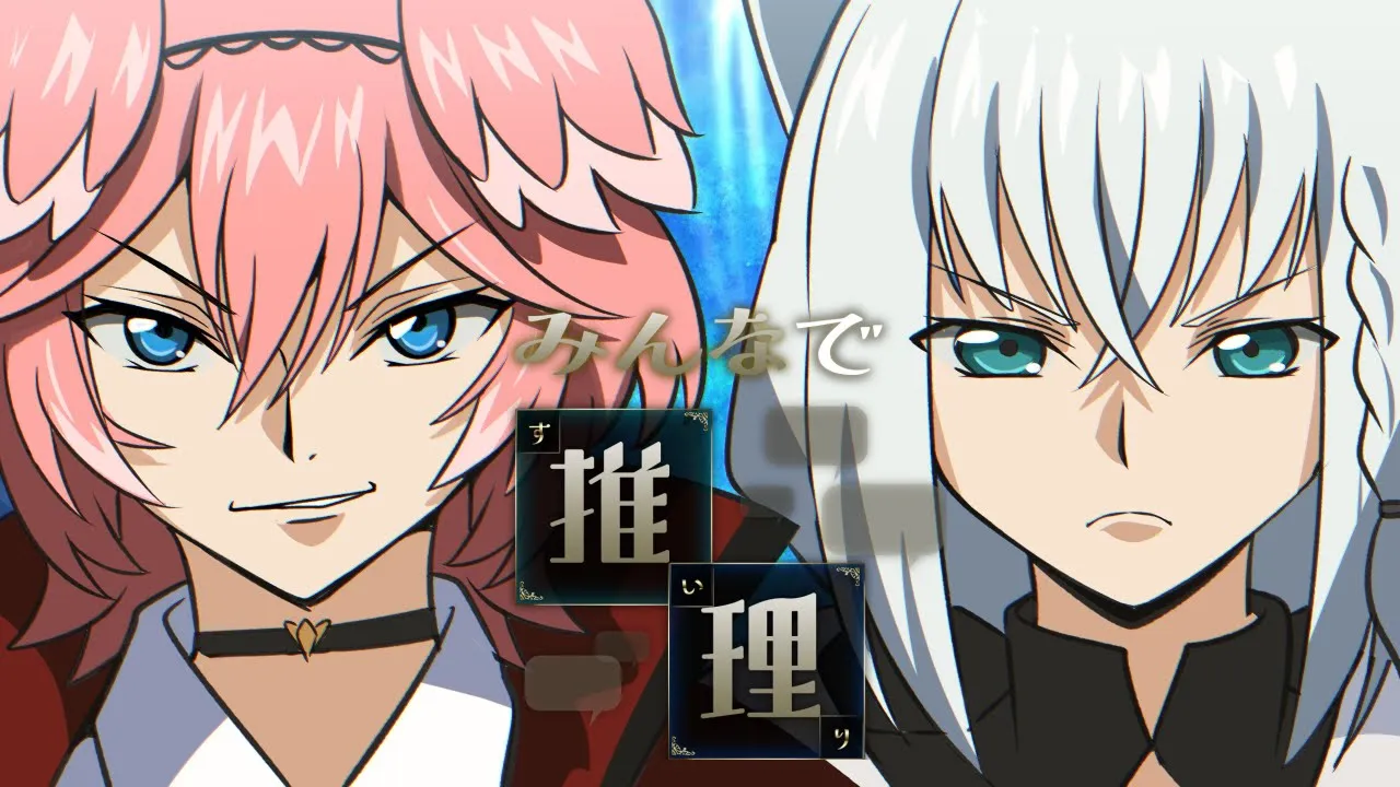 【 みんなで推理 】オタク2人揃えば50問連続正解なんて余裕なのか・・・？　#フブルイ【白上フブキ/鷹嶺ルイ/ホロライブ】